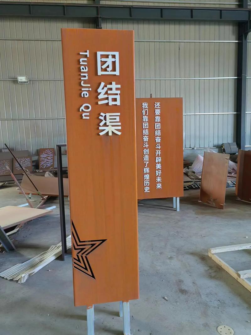 马尾耐候钢标识牌