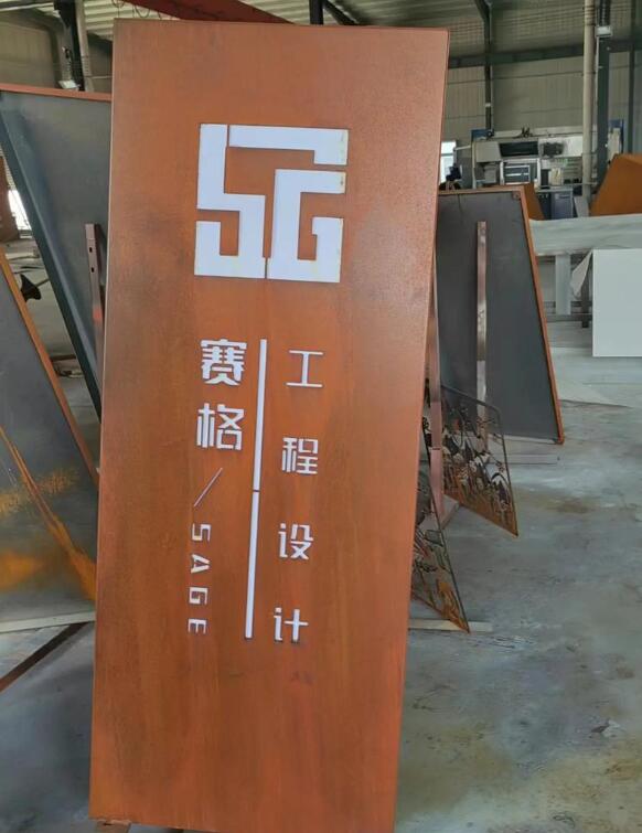 马尾锈钢板招牌